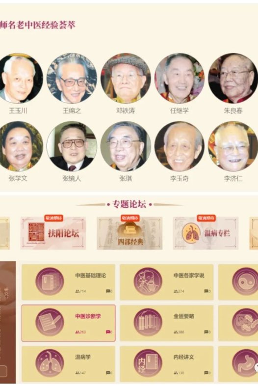 【跟国医大师名老中医学诊病】系列之一:王琦、晁恩祥、王庆国等近50位教授带您学诊病